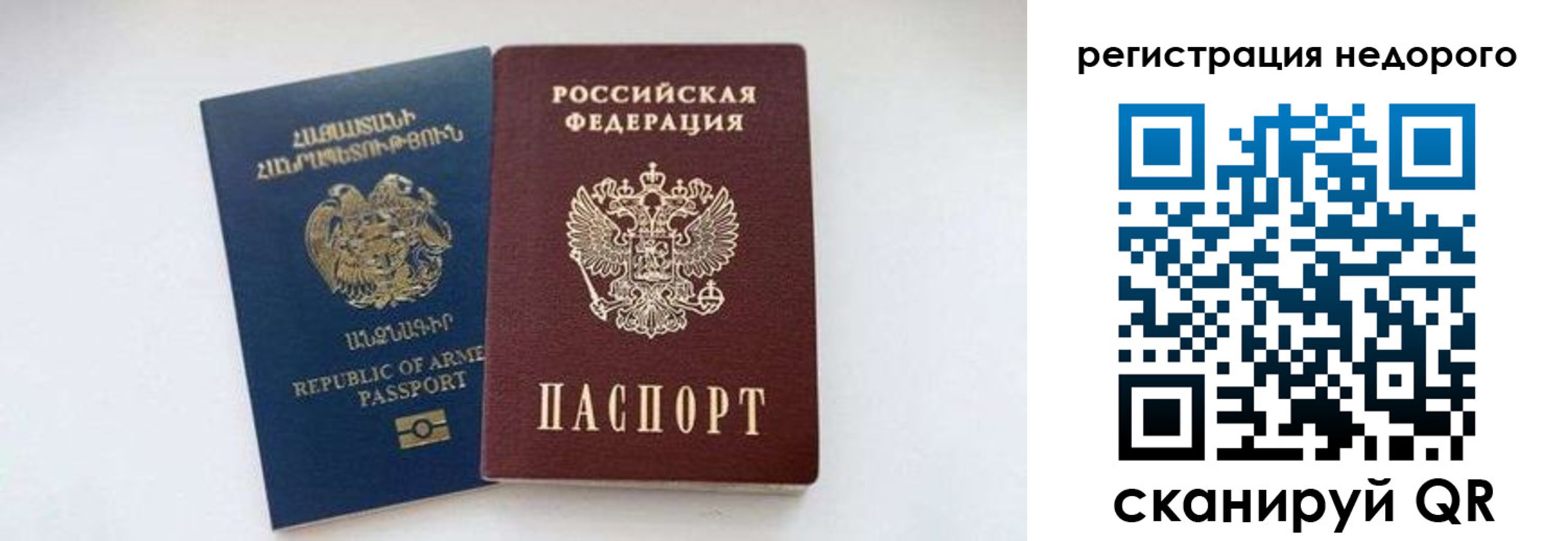 временная регистрация поиск в Волоколамске