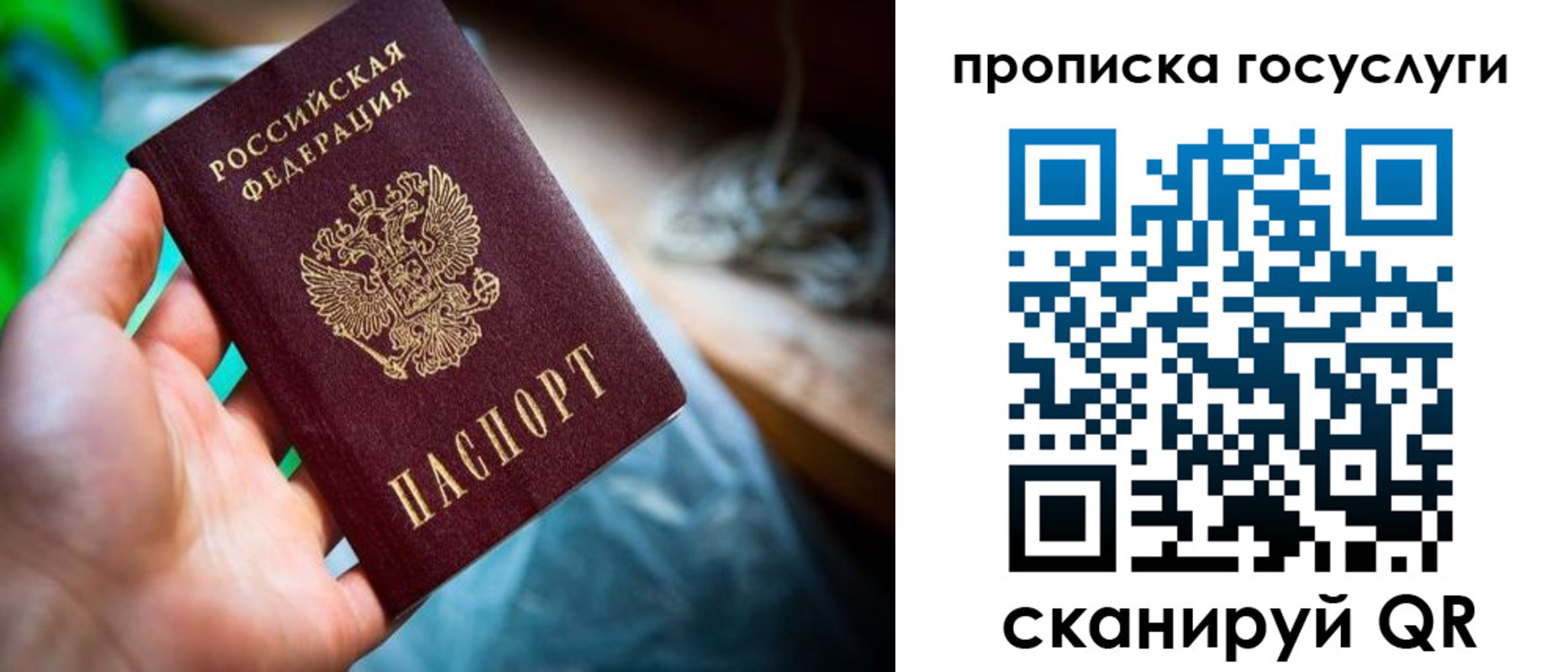 временная регистрация в квартире в Волоколамске