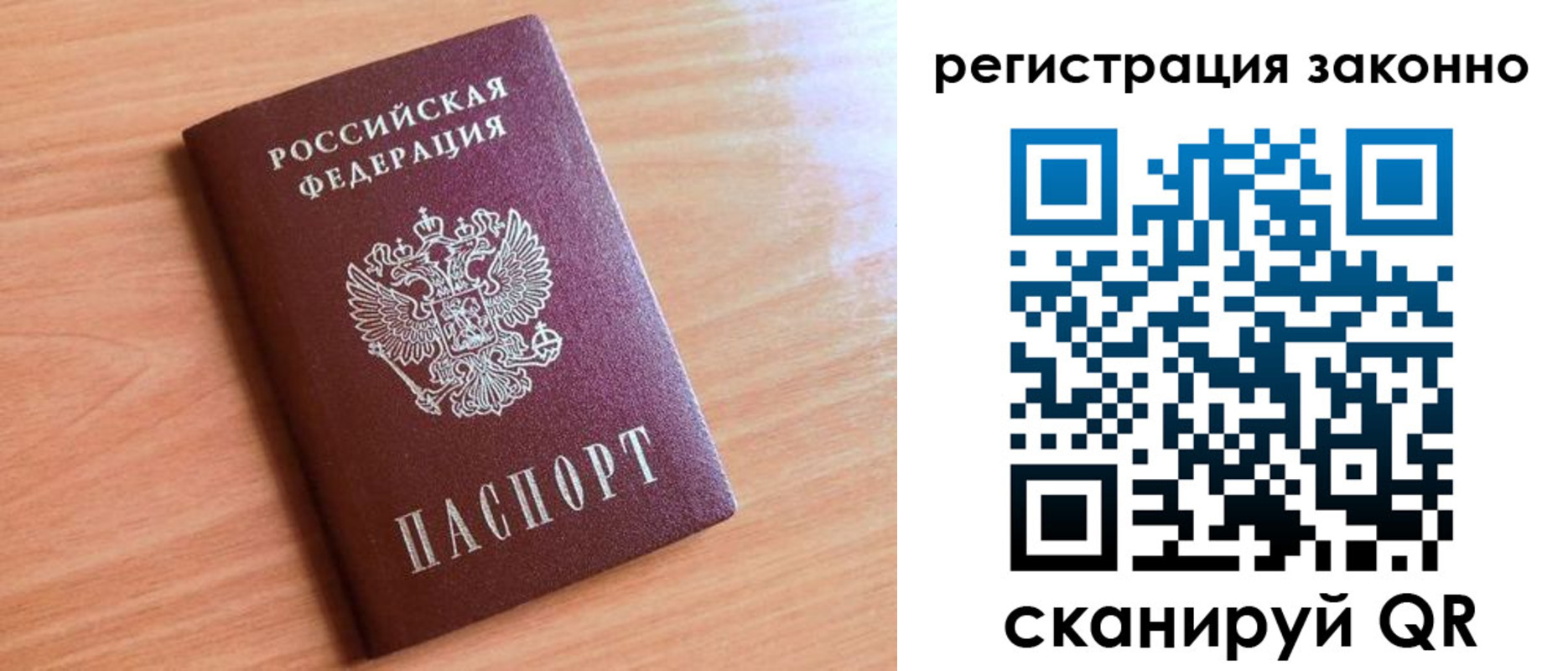 временная регистрация недорого в Волоколамске