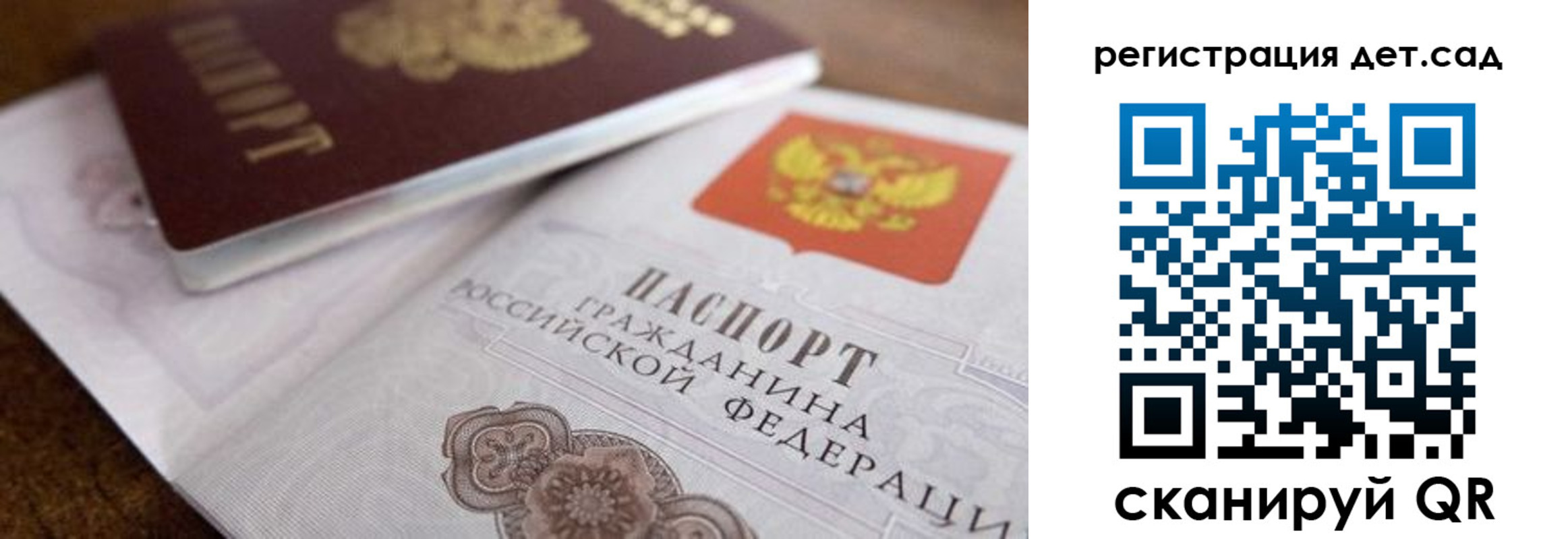 временная регистрация недорого в Волоколамске
